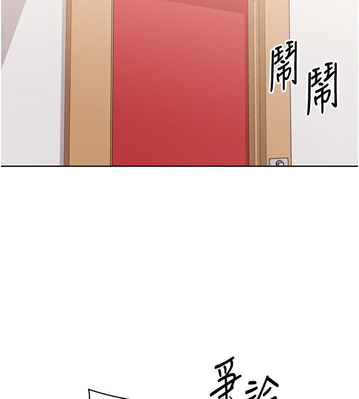Set up!排球少女 第47话 第32页