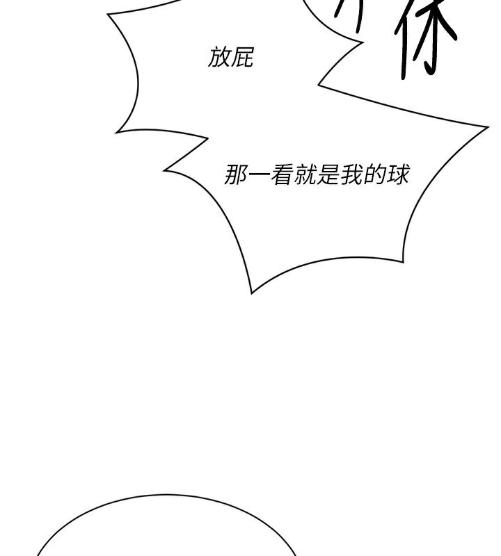 Set up!排球少女 第47话 第35页