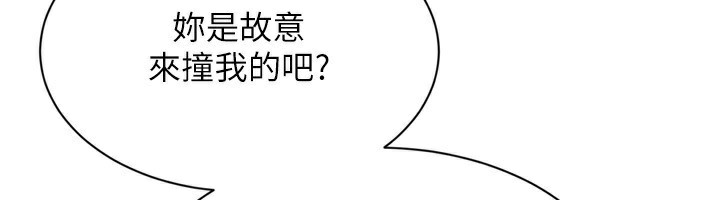 Set up!排球少女 第47话 第36页