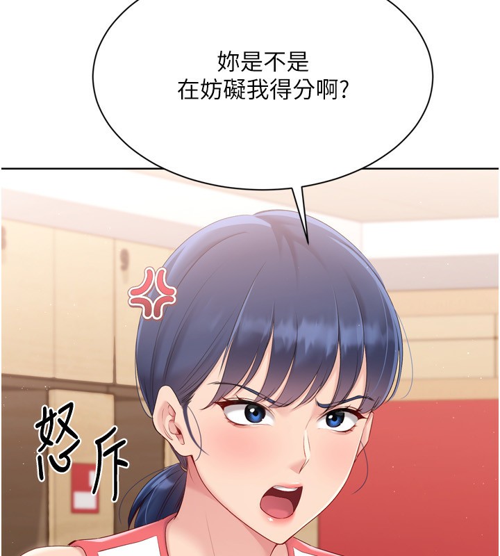 Set up!排球少女 第47话 第37页