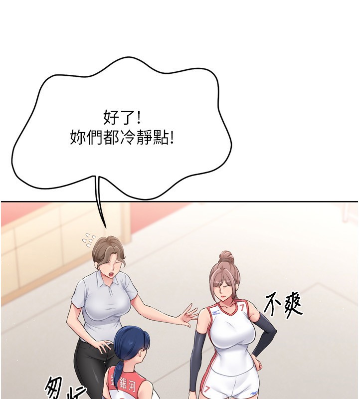 Set up!排球少女 第47话 第42页