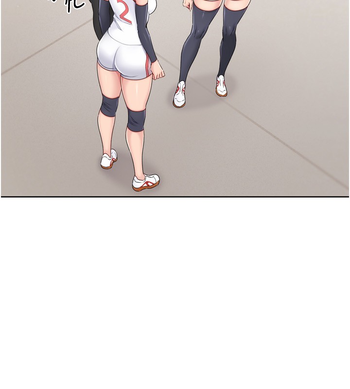 Set up!排球少女 第47话 第43页