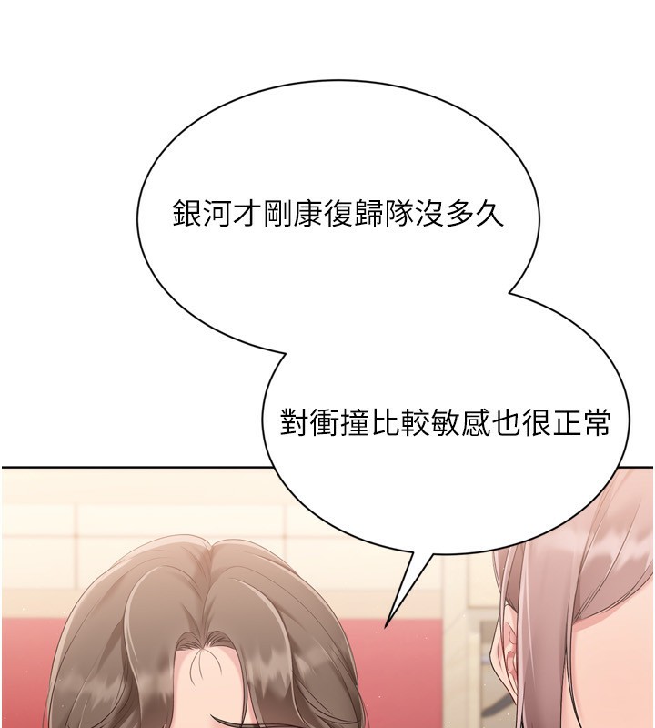 Set up!排球少女 第47话 第44页