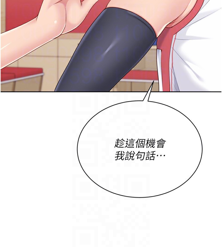 Set up!排球少女 第47话 第48页