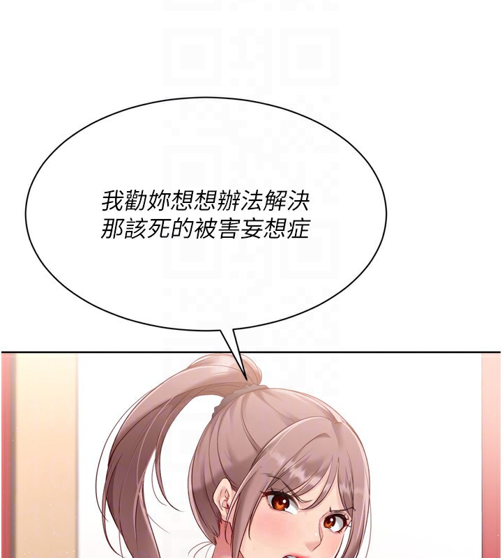 Set up!排球少女 第47话 第49页