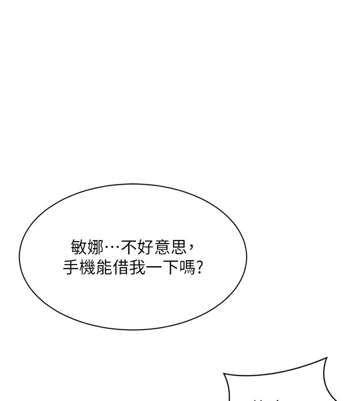 Set up!排球少女 第47话 第5页