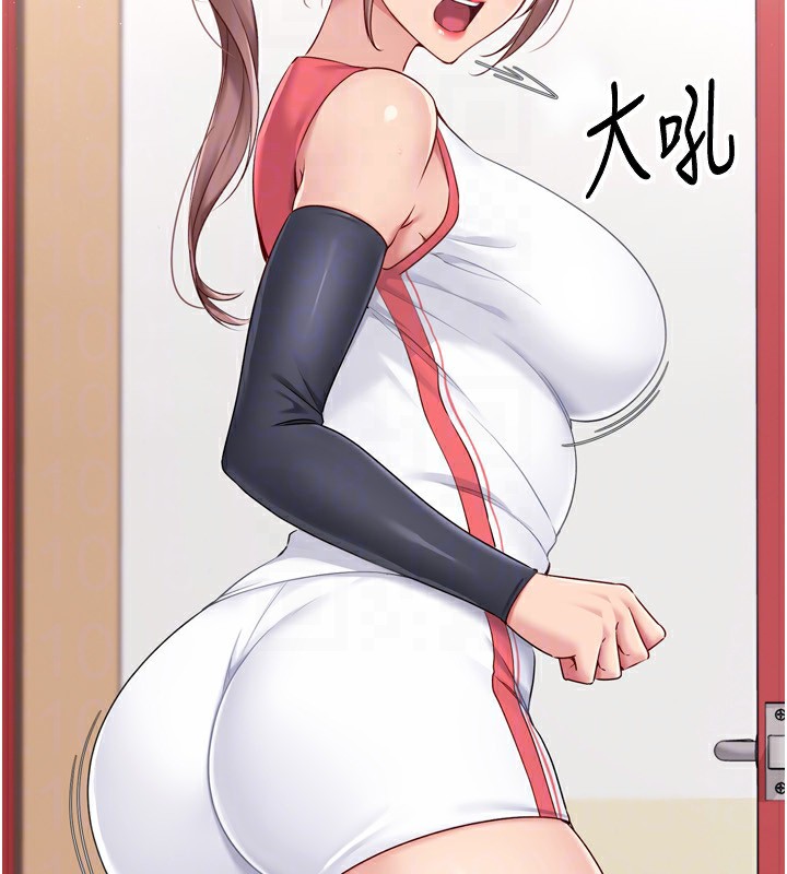 Set up!排球少女 第47话 第50页