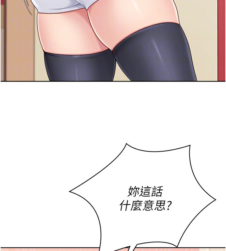 Set up!排球少女 第47话 第51页