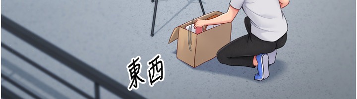 Set up!排球少女 第47话 第58页