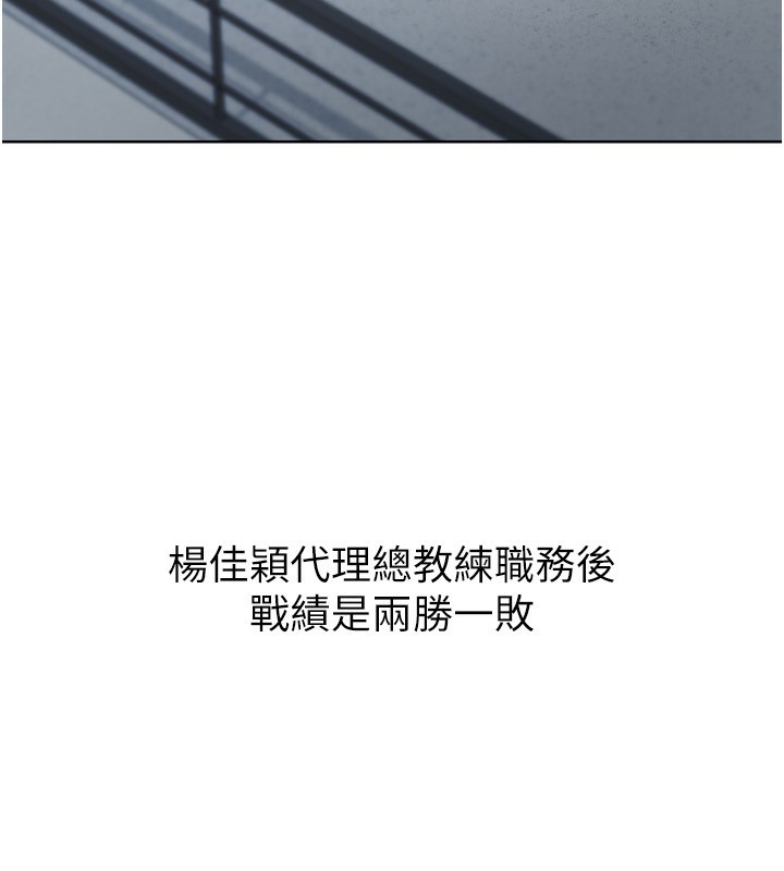 Set up!排球少女 第47话 第59页