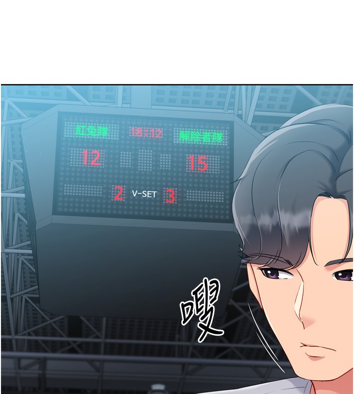 Set up!排球少女 第47话 第60页