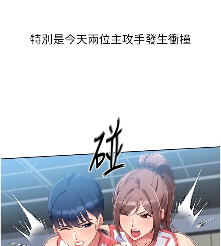 Set up!排球少女 第47话 第62页