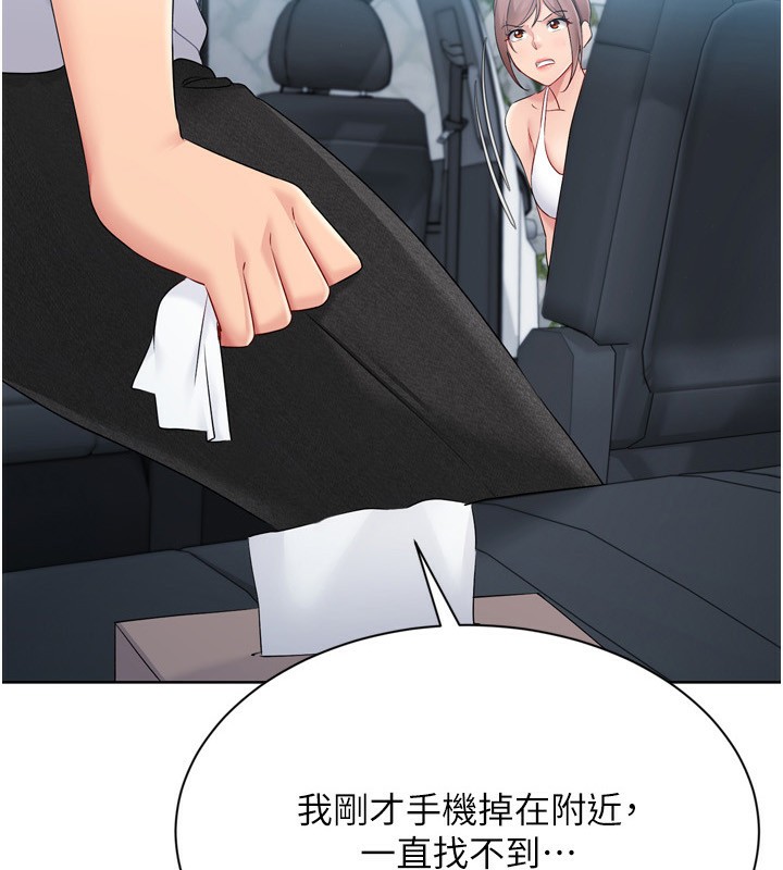 Set up!排球少女 第47话 第7页