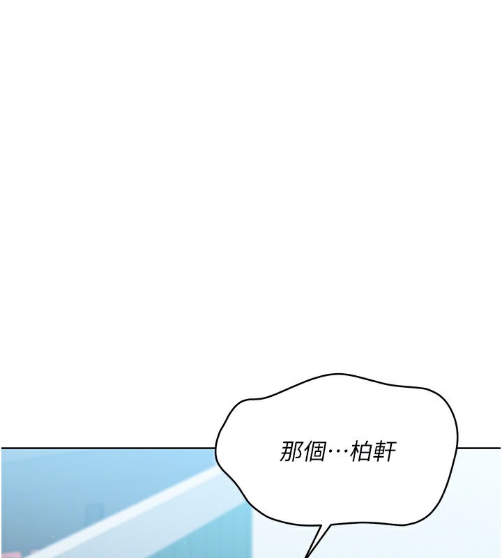 Set up!排球少女 第47话 第71页
