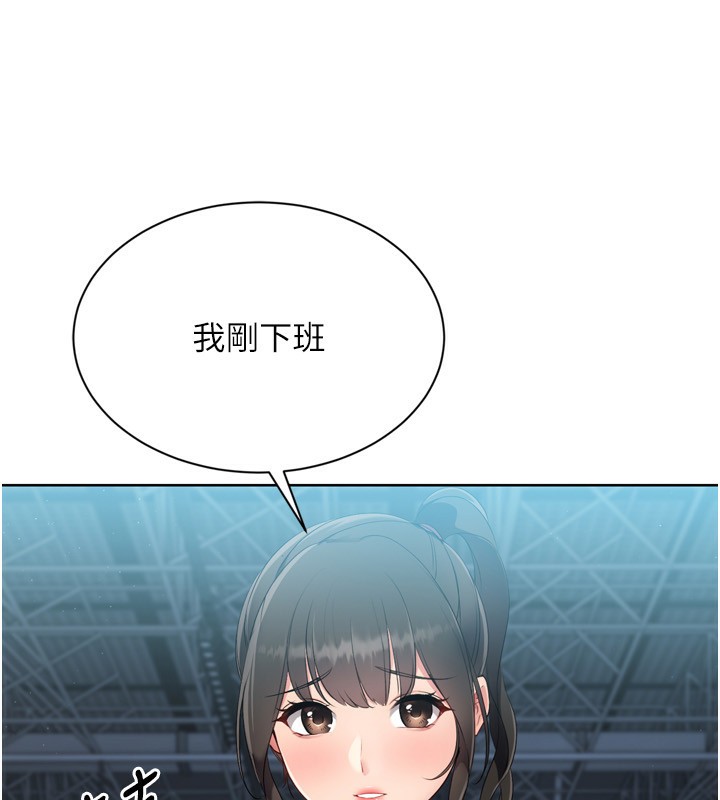 Set up!排球少女 第47话 第73页