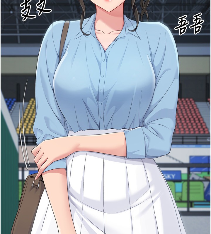 Set up!排球少女 第47话 第74页