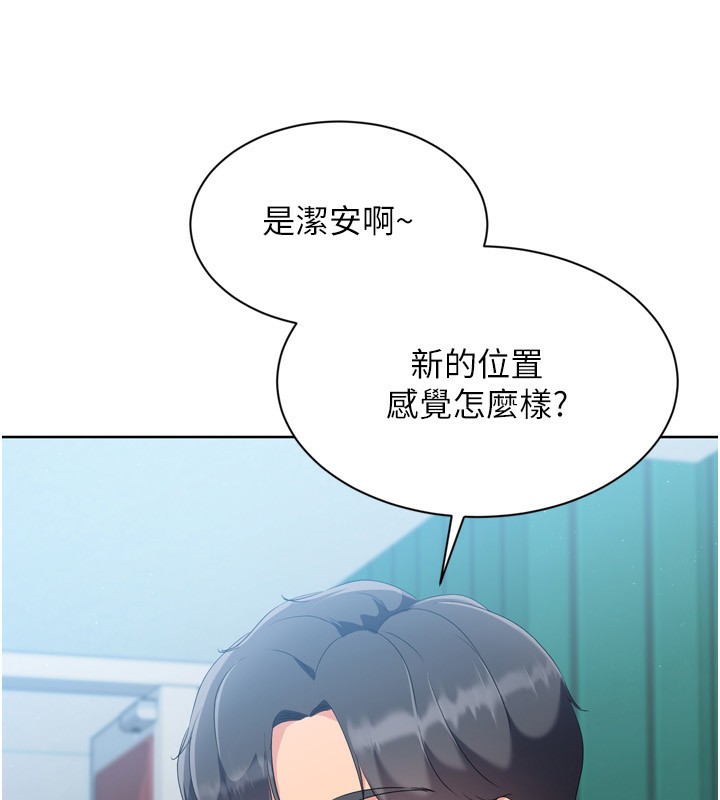 Set up!排球少女 第47话 第76页