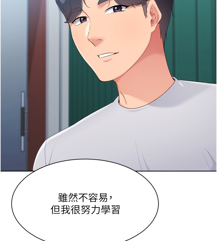 Set up!排球少女 第47话 第77页