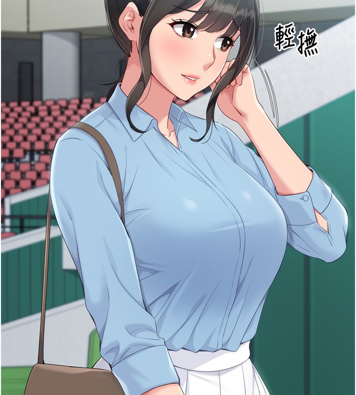 Set up!排球少女 第47话 第80页