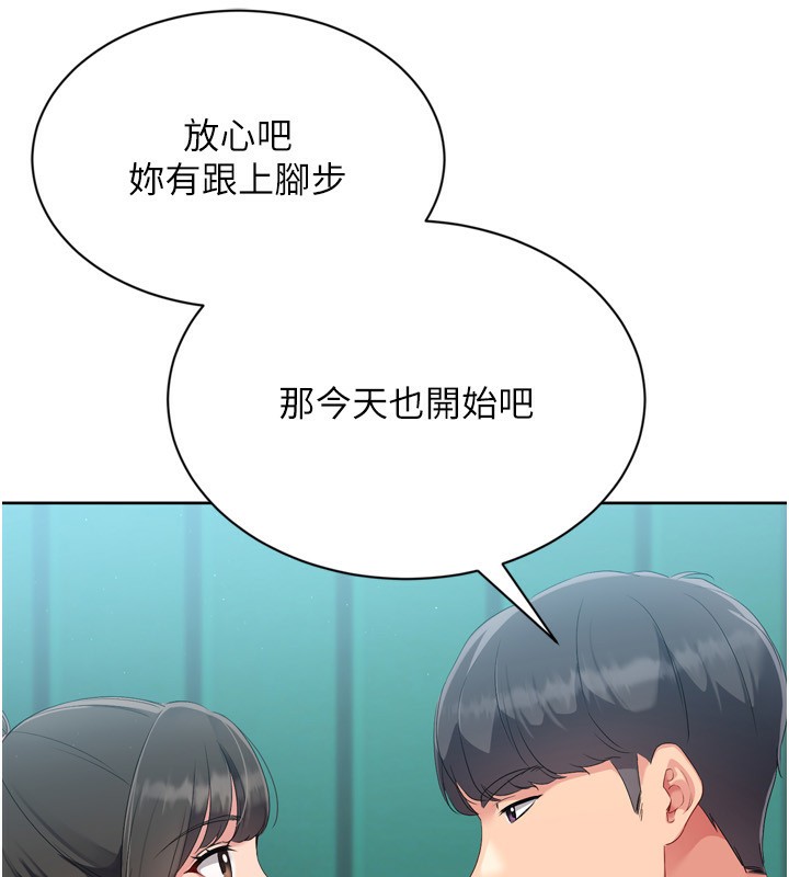Set up!排球少女 第47话 第82页