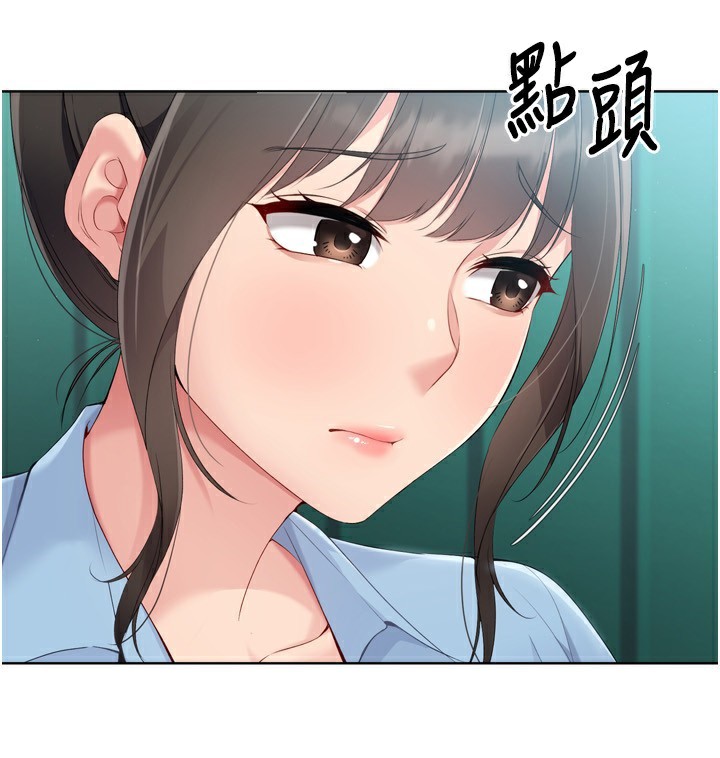Set up!排球少女 第47话 第84页