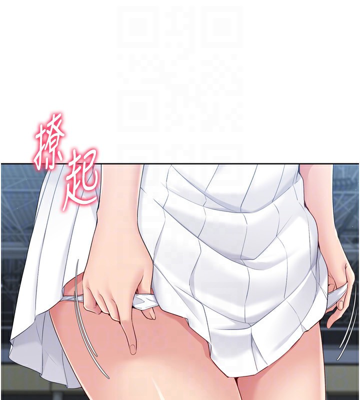 Set up!排球少女 第47话 第85页