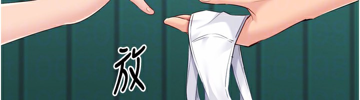 Set up!排球少女 第47话 第90页