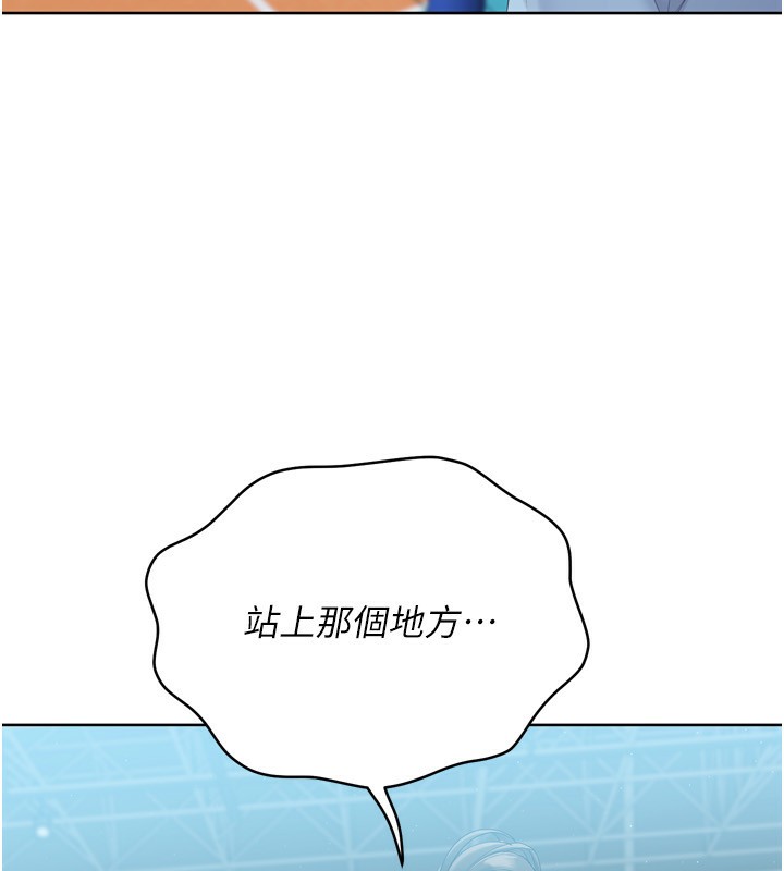 Set up!排球少女 第47话 第93页