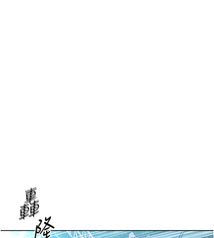 Set up!排球少女 第47话 第97页