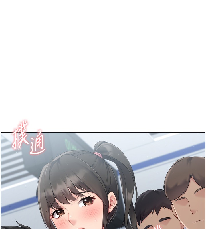 Set up!排球少女 第47话 第99页