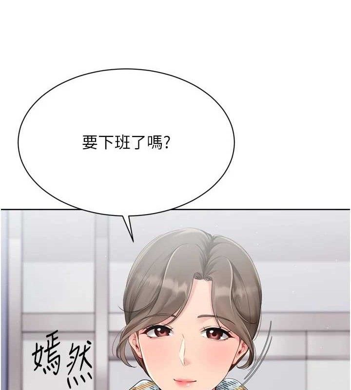 Set up!排球少女 第48话 第101页