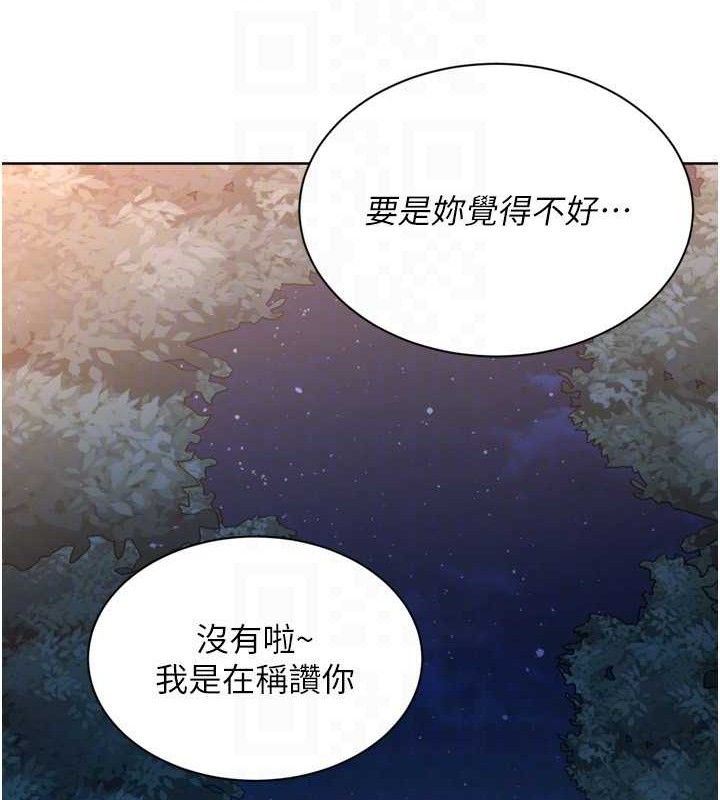 Set up!排球少女 第48话 第105页