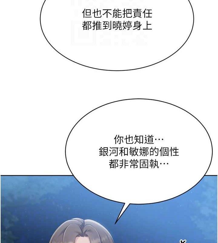 Set up!排球少女 第48话 第107页