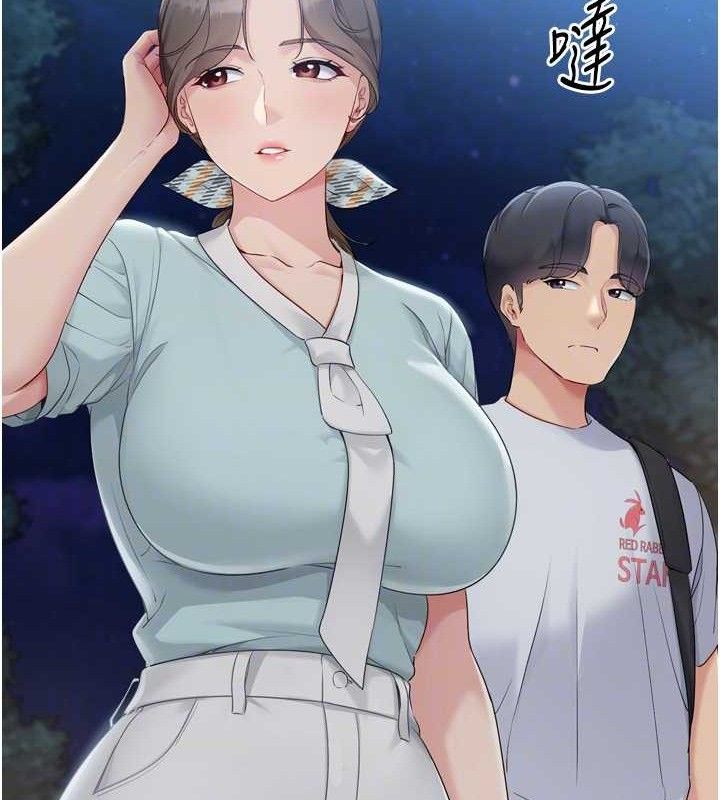Set up!排球少女 第48话 第108页