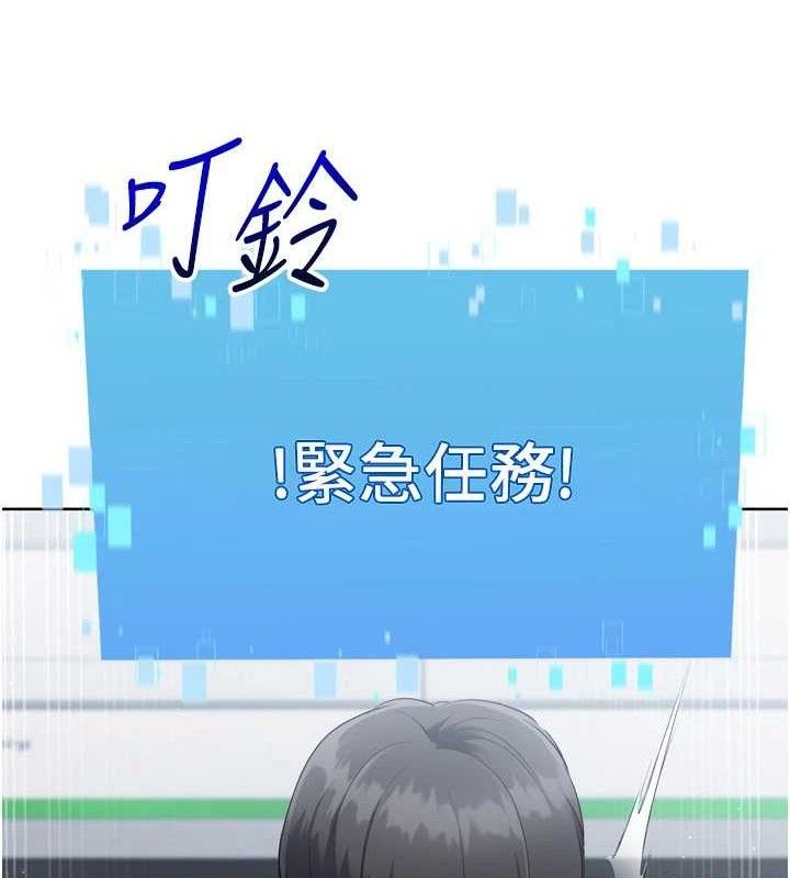 Set up!排球少女 第48话 第11页