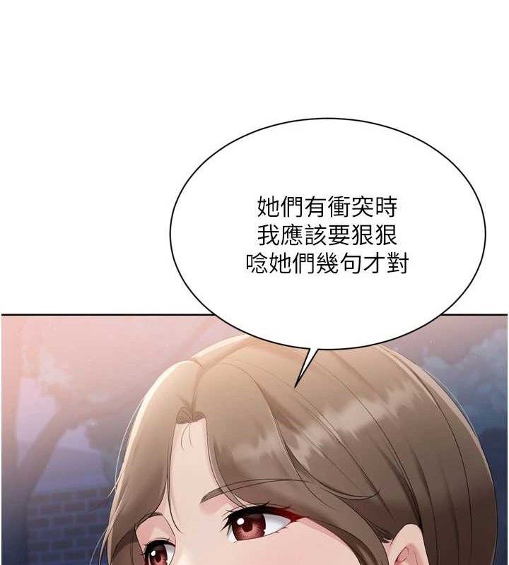 Set up!排球少女 第48话 第110页