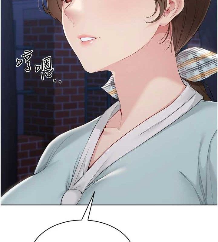 Set up!排球少女 第48话 第111页