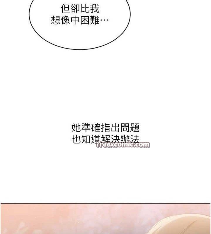 Set up!排球少女 第48话 第112页