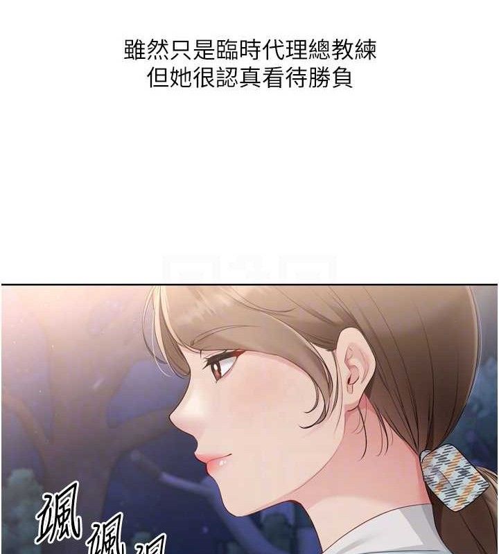 Set up!排球少女 第48话 第115页