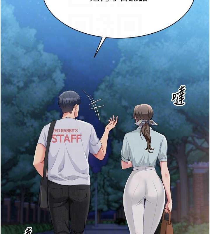 Set up!排球少女 第48话 第124页