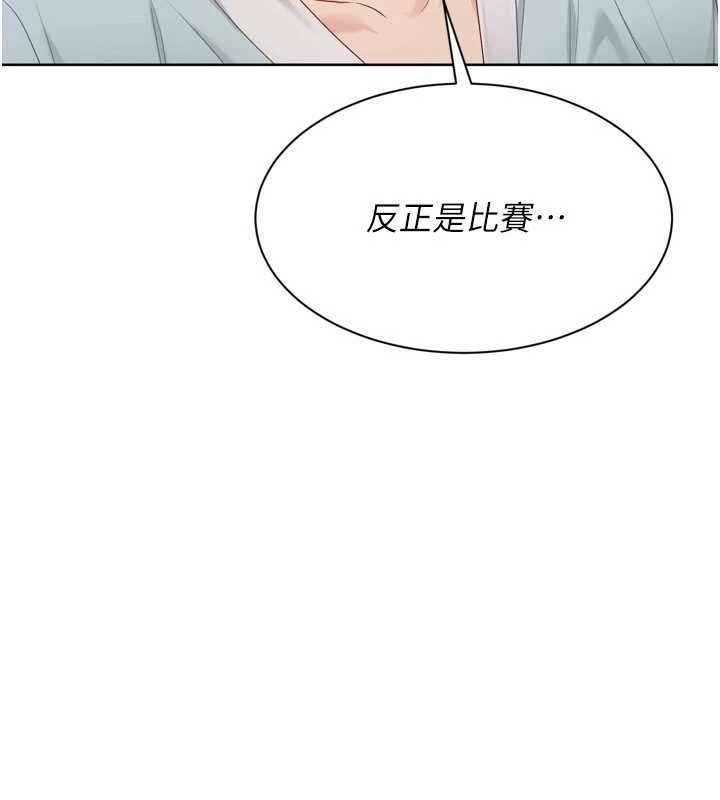 Set up!排球少女 第48话 第129页
