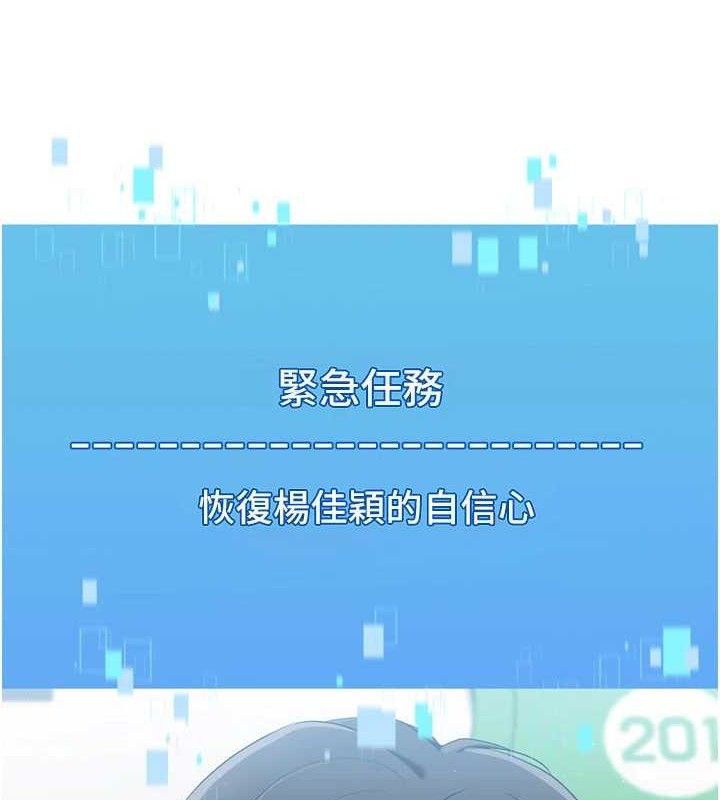 Set up!排球少女 第48话 第13页