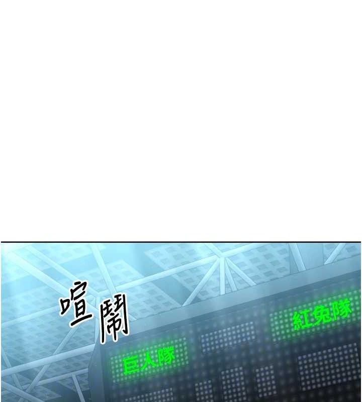 Set up!排球少女 第48话 第132页