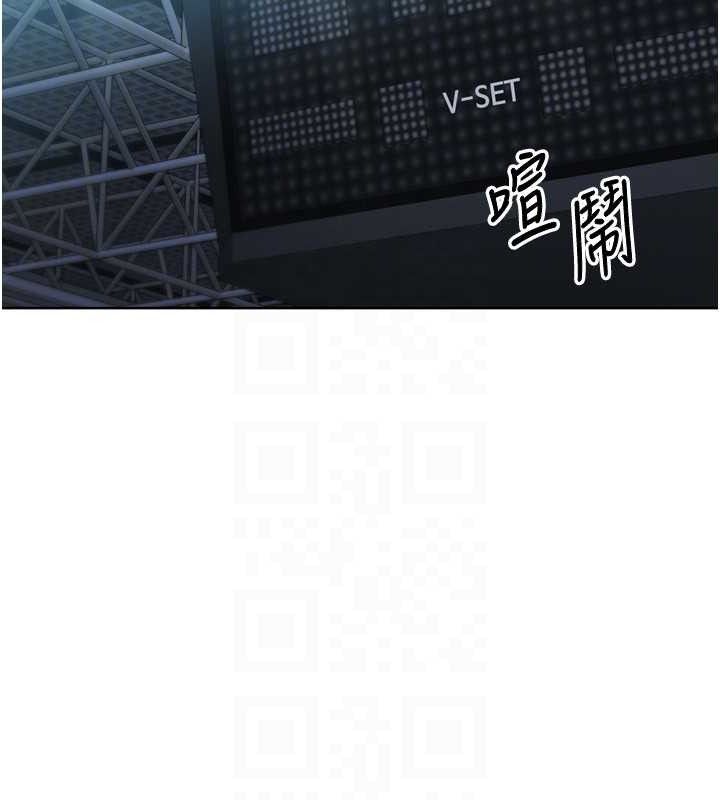 Set up!排球少女 第48话 第133页