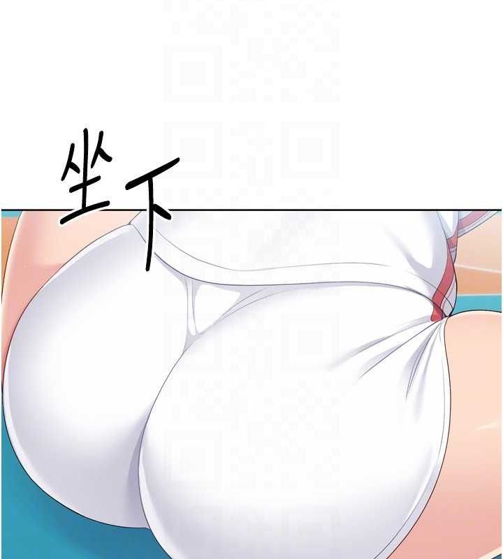 Set up!排球少女 第48话 第134页