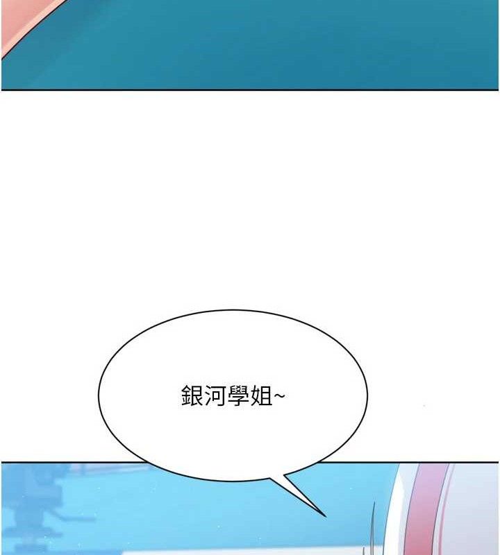 Set up!排球少女 第48话 第138页
