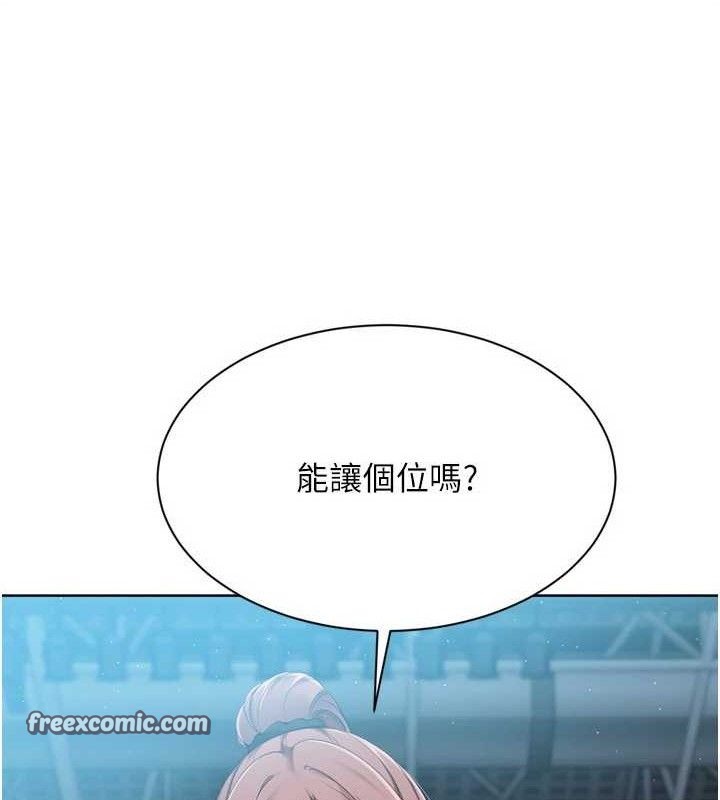 Set up!排球少女 第48话 第140页
