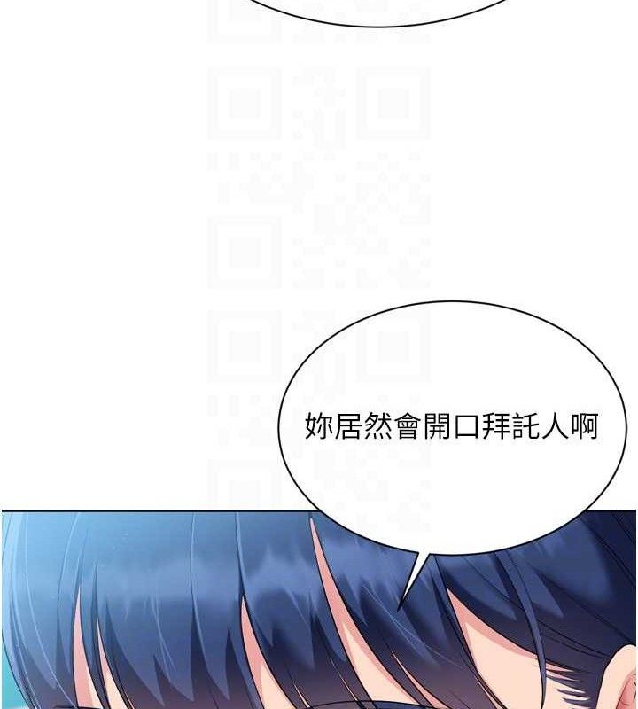 Set up!排球少女 第48话 第143页