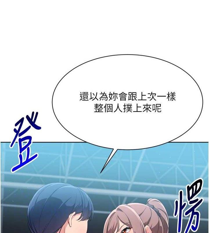Set up!排球少女 第48话 第145页
