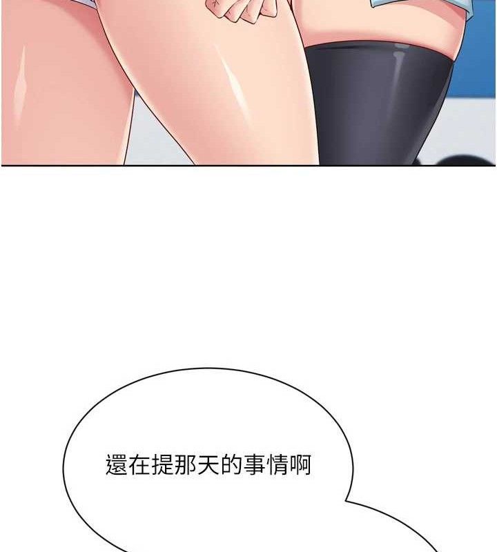 Set up!排球少女 第48话 第147页